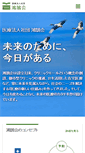 Mobile Screenshot of clinic.or.jp